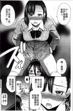 Page 194 of Hotetta Karada wo Hitorijime | 火熱的肉體被一人獨占