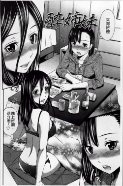 Page 196 of Hotetta Karada wo Hitorijime | 火熱的肉體被一人獨占