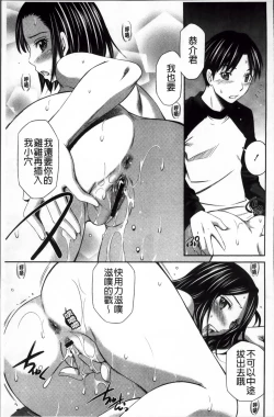 Page 215 of Hotetta Karada wo Hitorijime | 火熱的肉體被一人獨占