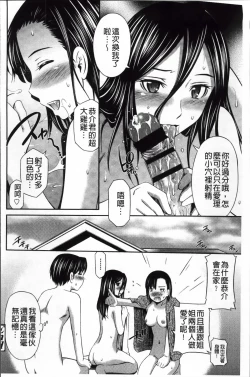 Page 220 of Hotetta Karada wo Hitorijime | 火熱的肉體被一人獨占