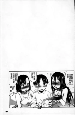 Page 221 of Hotetta Karada wo Hitorijime | 火熱的肉體被一人獨占