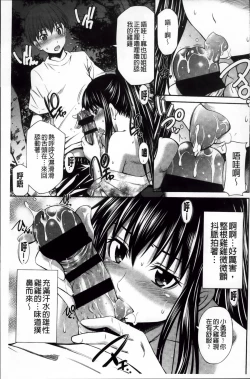 Page 40 of Hotetta Karada wo Hitorijime | 火熱的肉體被一人獨占