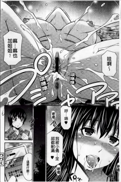 Page 57 of Hotetta Karada wo Hitorijime | 火熱的肉體被一人獨占