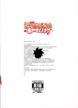 Page 2 of Zenbu Kohaku-chan ni Makasetoke!