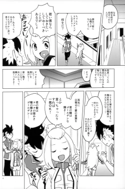 Page 4 of Zenbu Kohaku-chan ni Makasetoke!