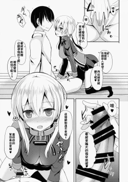 Page 6 of Teitoku Izon