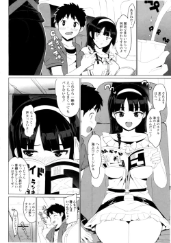 Page 108 of Katekano Genteiban