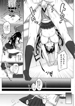 Page 27 of Katekano Genteiban