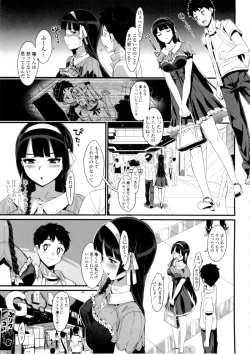 Page 89 of Katekano Genteiban