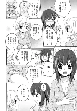 Page 10 of Shiro Yuri