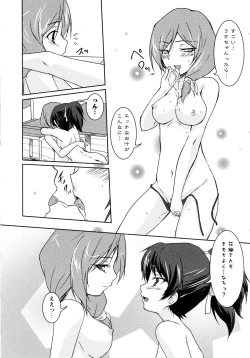 Page 152 of Shiro Yuri