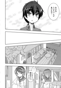 Page 156 of Shiro Yuri