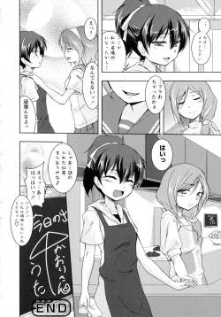 Page 158 of Shiro Yuri