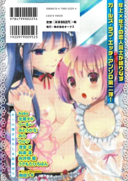 Page 2 of Shiro Yuri