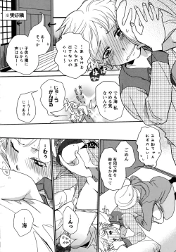 Page 34 of Shiro Yuri