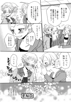 Page 40 of Shiro Yuri