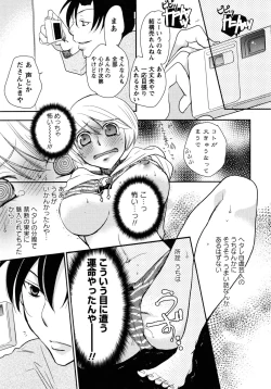 Page 45 of Shiro Yuri