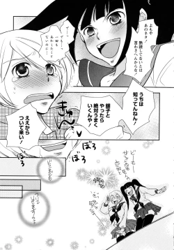Page 51 of Shiro Yuri