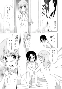 Page 79 of Shiro Yuri
