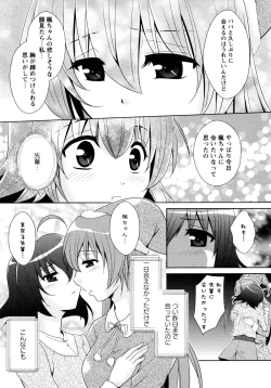 Page 93 of Shiro Yuri