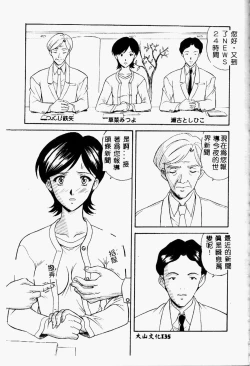 Page 103 of BREAK ON