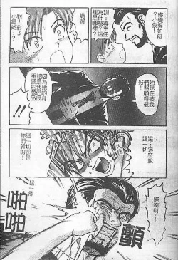 Page 100 of DeathFace