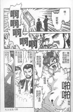 Page 102 of DeathFace