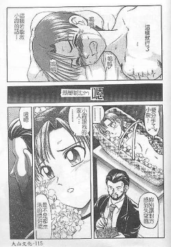 Page 112 of DeathFace