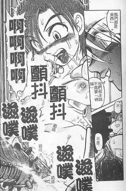 Page 124 of DeathFace