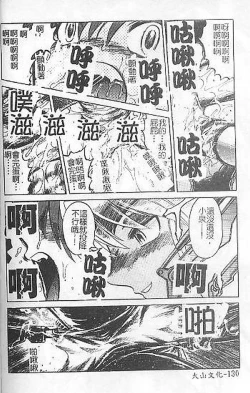 Page 127 of DeathFace