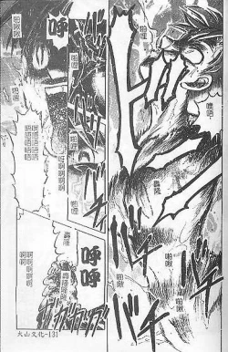 Page 128 of DeathFace