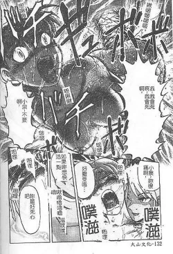 Page 129 of DeathFace