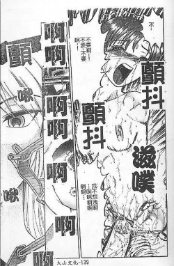 Page 135 of DeathFace