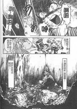 Page 140 of DeathFace