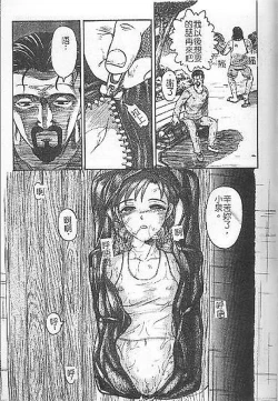 Page 143 of DeathFace