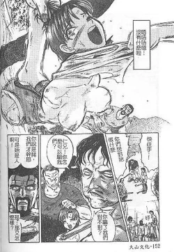 Page 148 of DeathFace