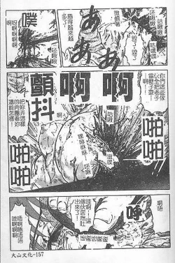 Page 153 of DeathFace