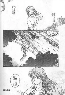 Page 156 of DeathFace