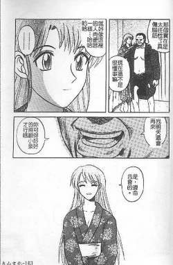 Page 159 of DeathFace