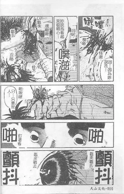 Page 15 of DeathFace