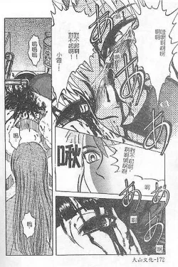 Page 168 of DeathFace