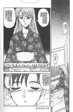 Page 170 of DeathFace