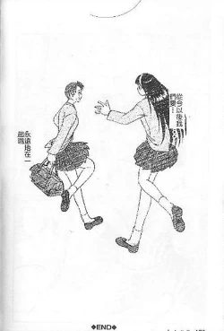 Page 172 of DeathFace