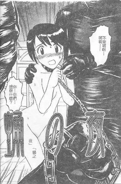 Page 19 of DeathFace