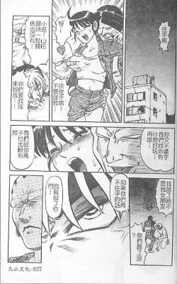 Page 35 of DeathFace