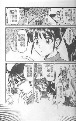 Page 45 of DeathFace