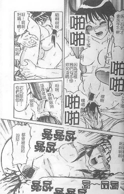 Page 49 of DeathFace