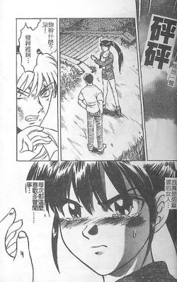 Page 51 of DeathFace