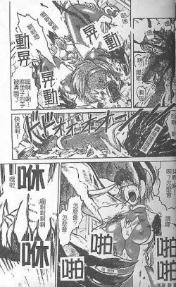 Page 59 of DeathFace