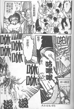 Page 72 of DeathFace